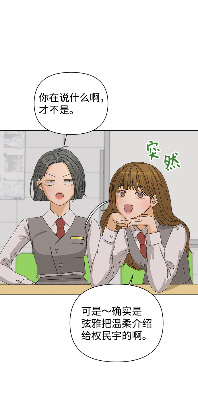 [第14话] 正式登场30