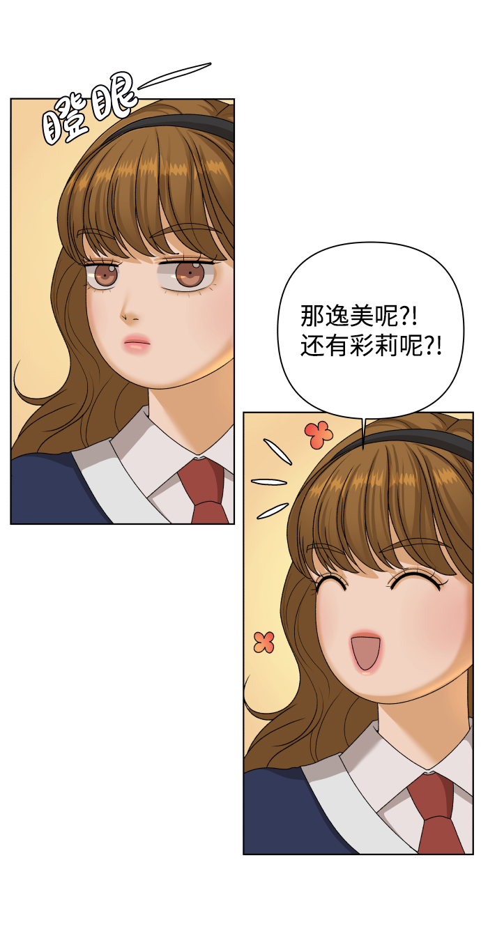 [第26话] 偶遇（1）10