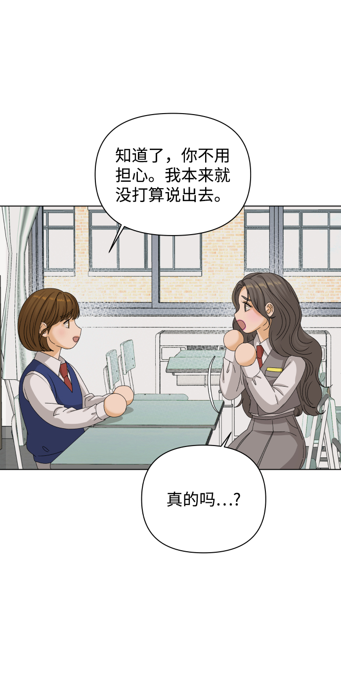 [第18话] 意外的组合42