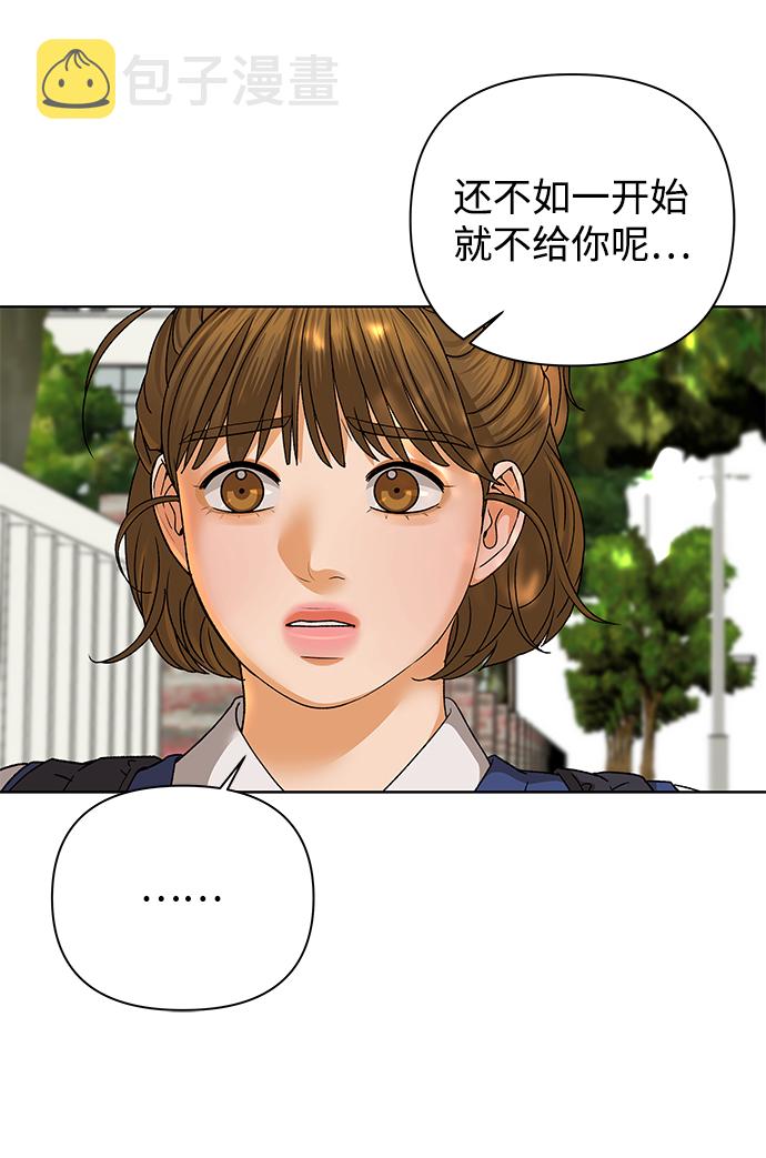 [第51话] 剧透（3）56
