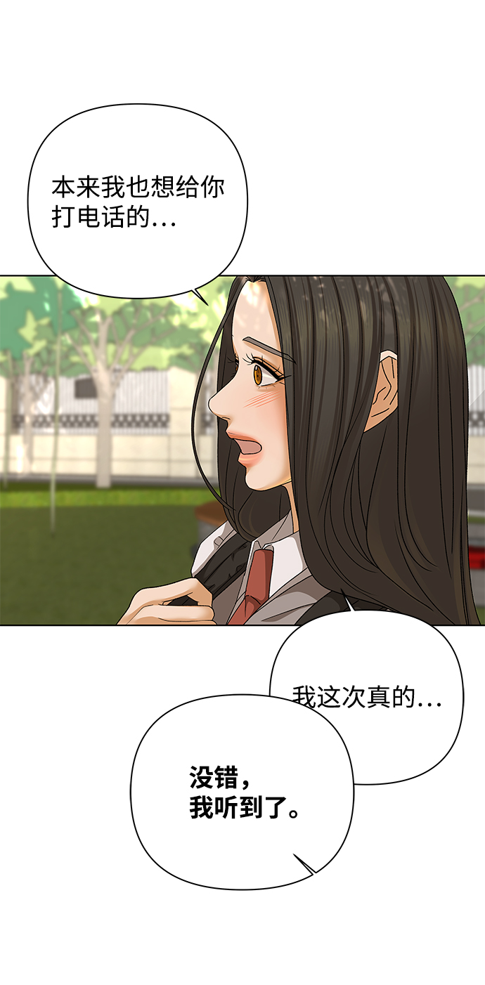 [第51话] 剧透（3）25
