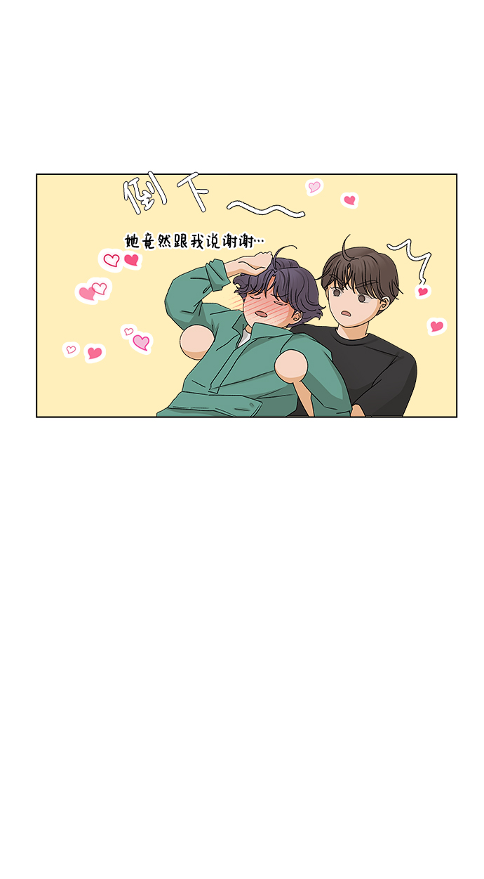[第13话] 对於传闻（3）75