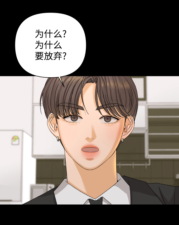 [第19话] 纵火犯（1）24