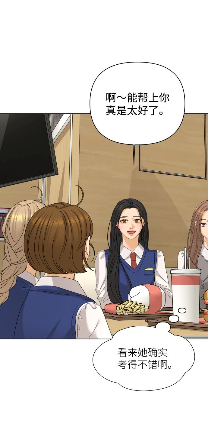 [第25话] 我的朋友彩莉（2）57