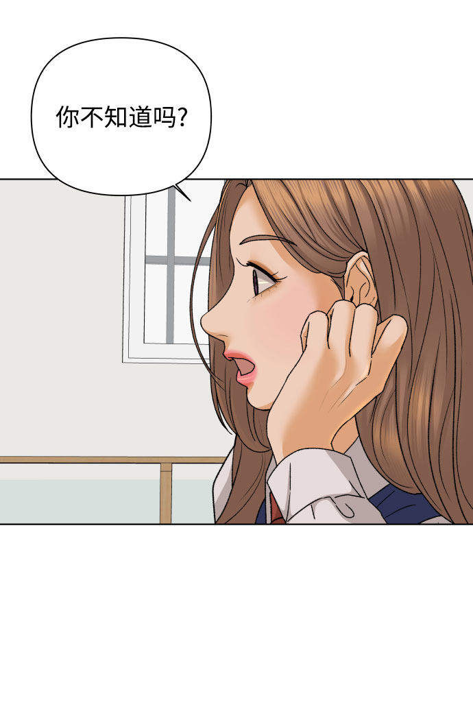 [第40话] 秘密（2）73
