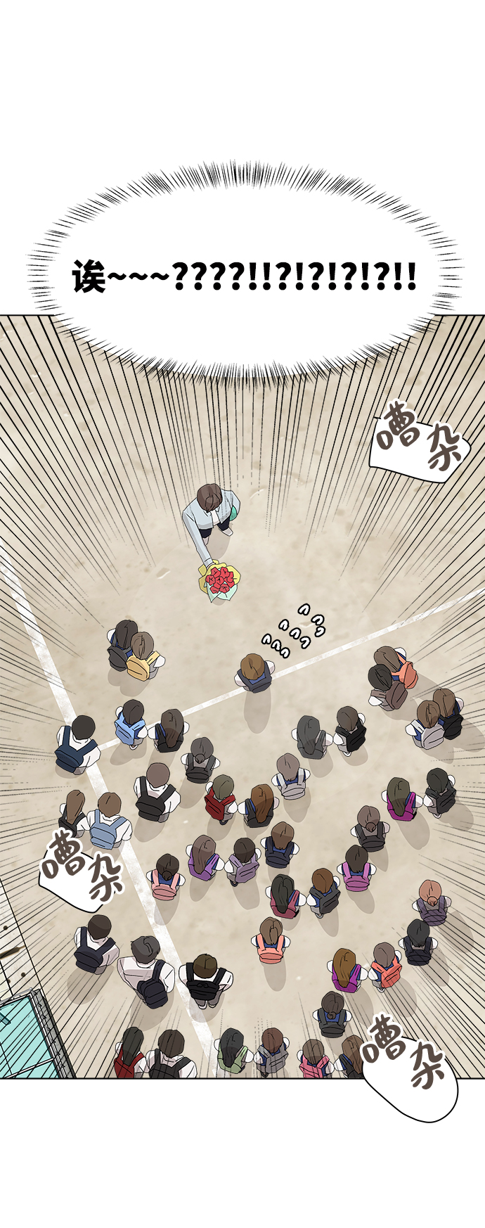 [第11话] 对於传闻（1）19