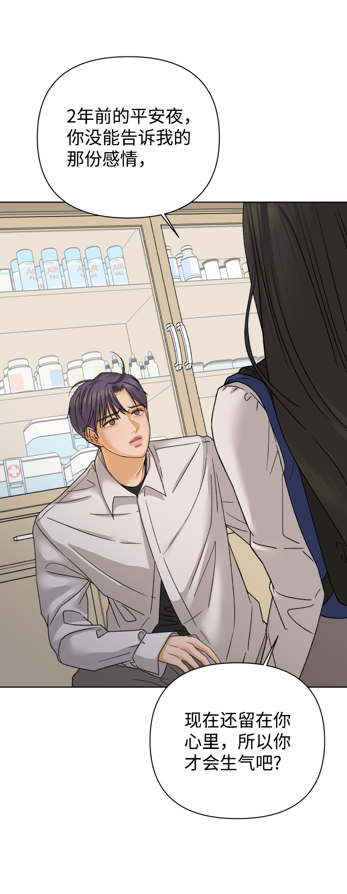 [第40话] 秘密（2）17