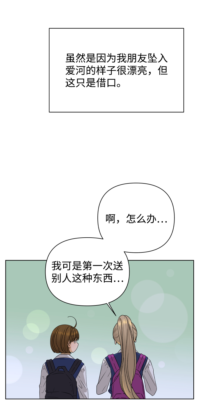[第29话] 想守护的东西（2）44