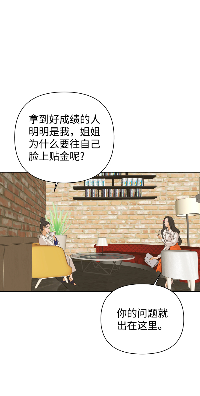[第37话] 单纯一点幼稚一点（2）80