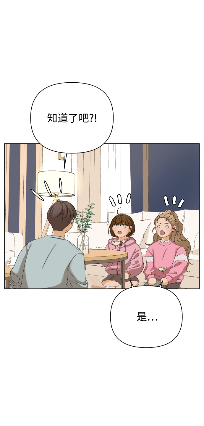 [第24话] 我的朋友彩莉（1）58