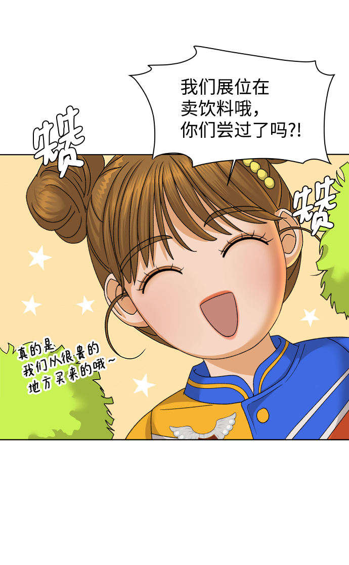 [第44话] 舞台的主人公（2）70