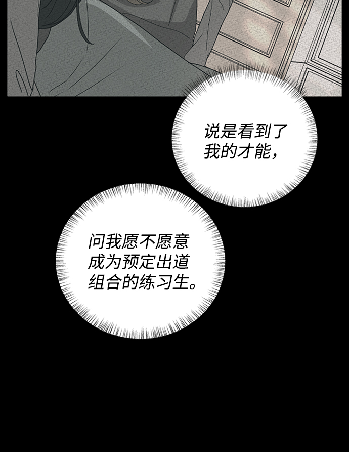 [第54话] 盛夏来临之前（3）6