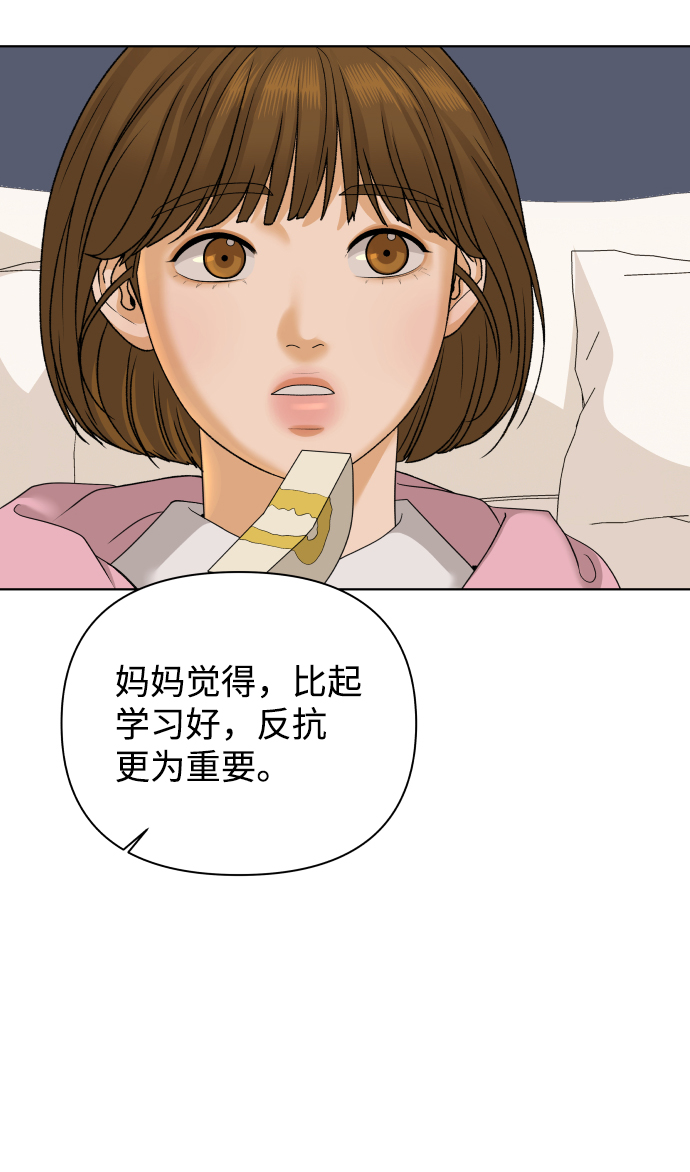 [第24话] 我的朋友彩莉（1）53