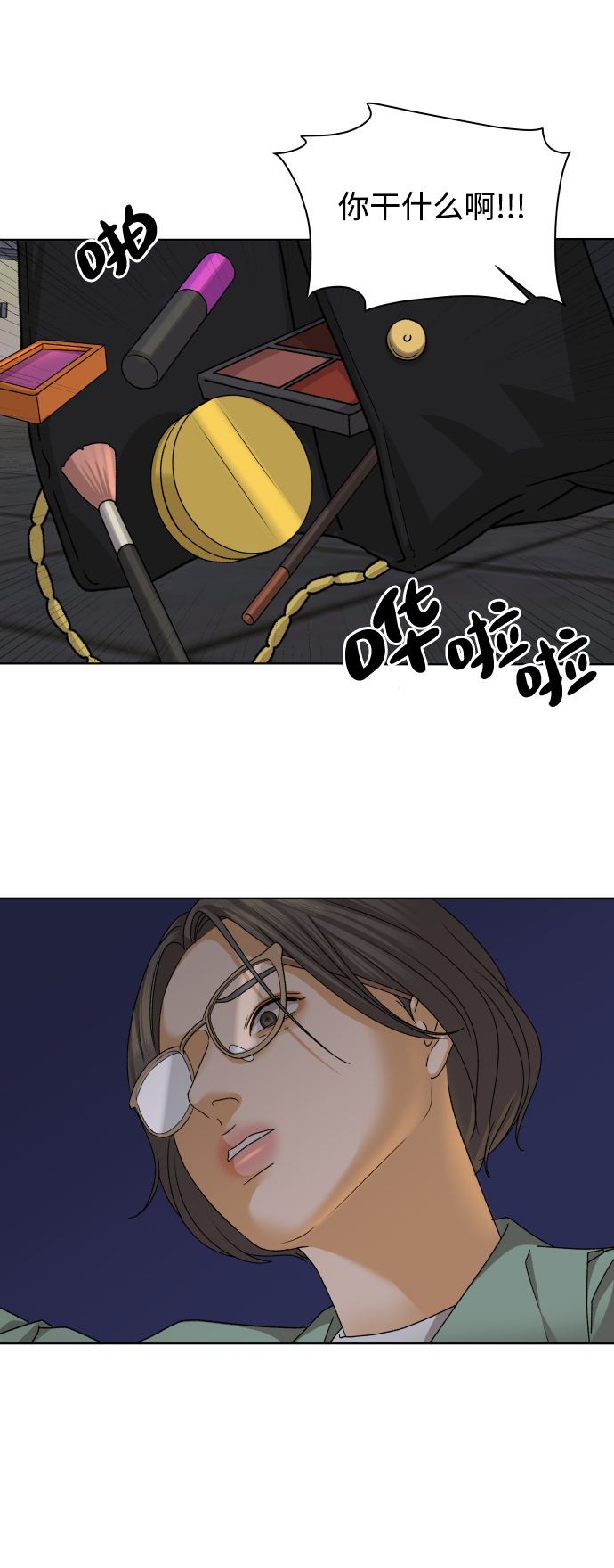 [第34话] 打破和平的人（2）38