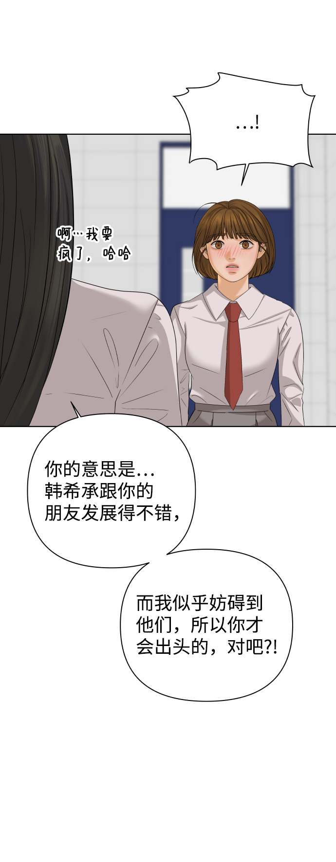 [第29话] 想守护的东西（2）18