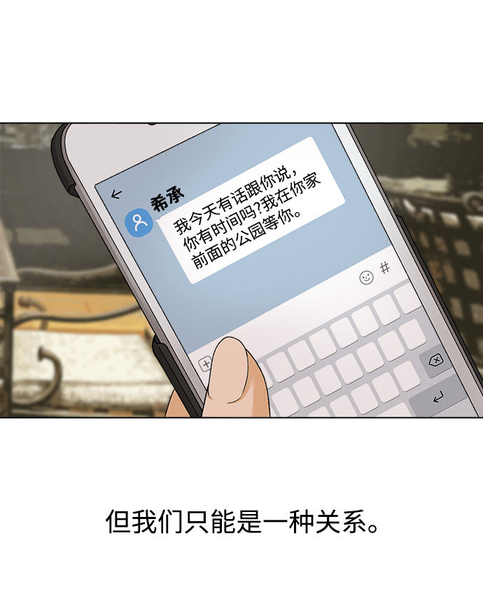 [第16话] 两个人（2）82