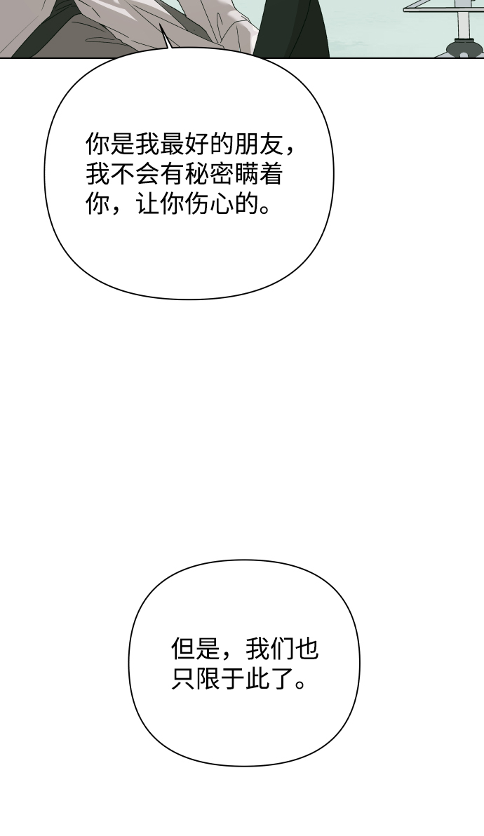 [第39话] 秘密（1）80