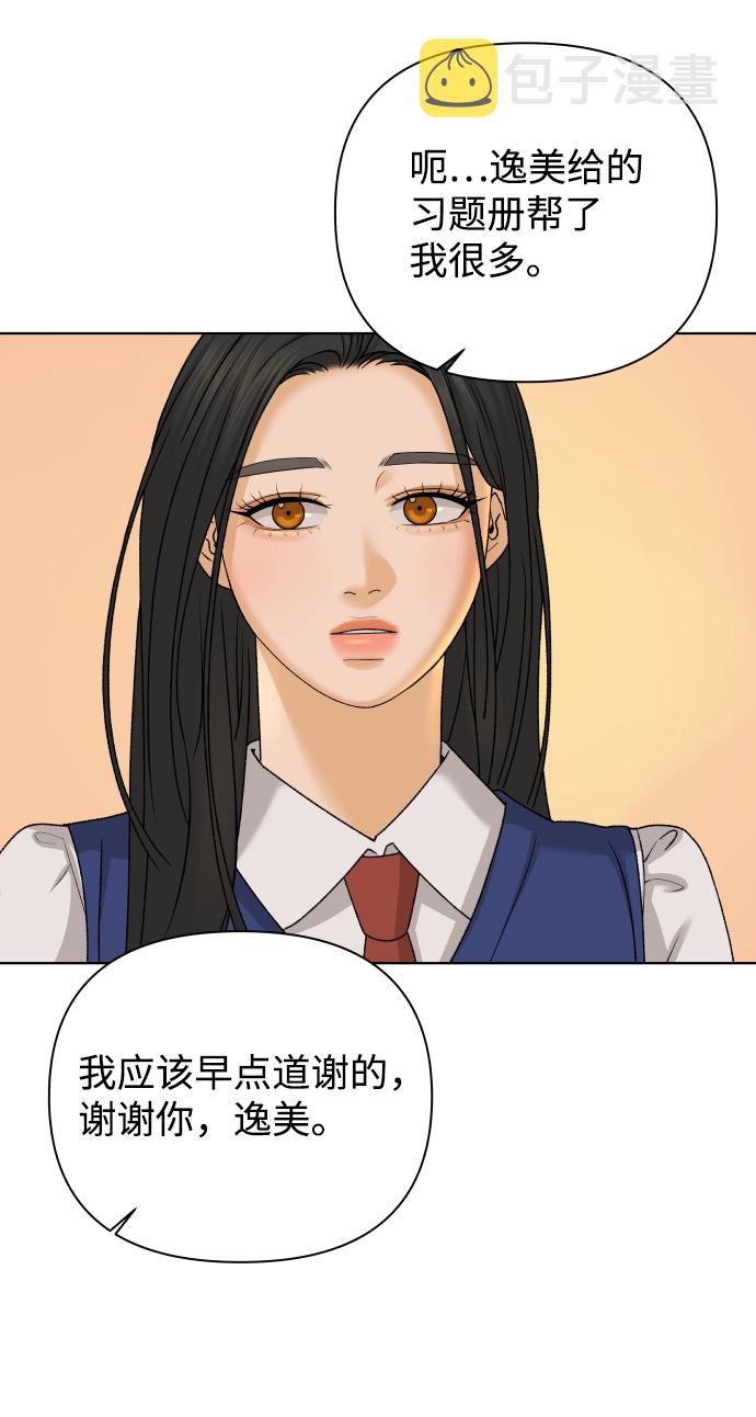[第25话] 我的朋友彩莉（2）56