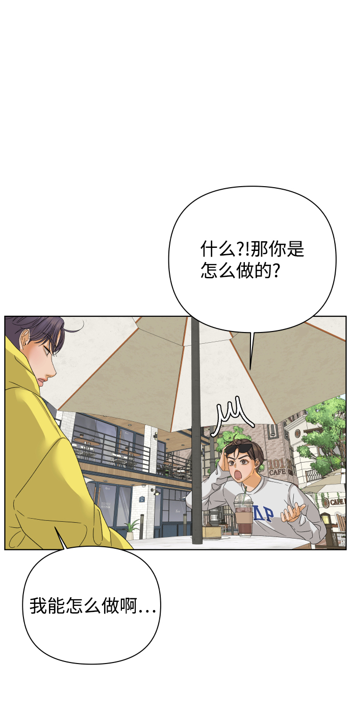 [第36话] 单纯一点幼稚一点（1）12