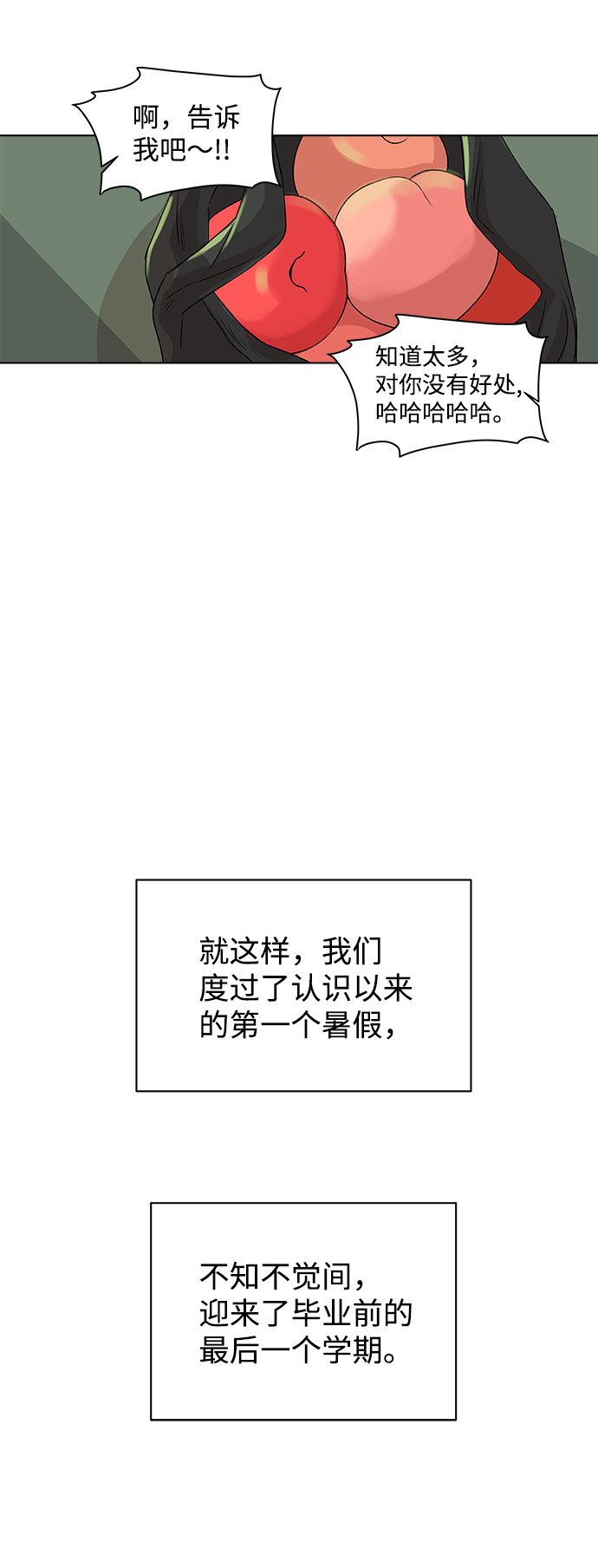 [第2话] 上木学校的狐狸们（1）20