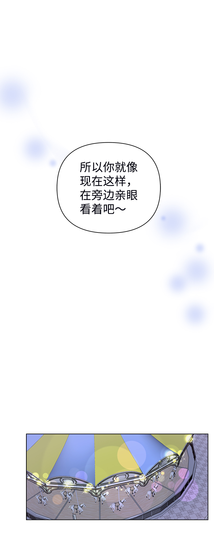 [第11话] 对於传闻（1）84