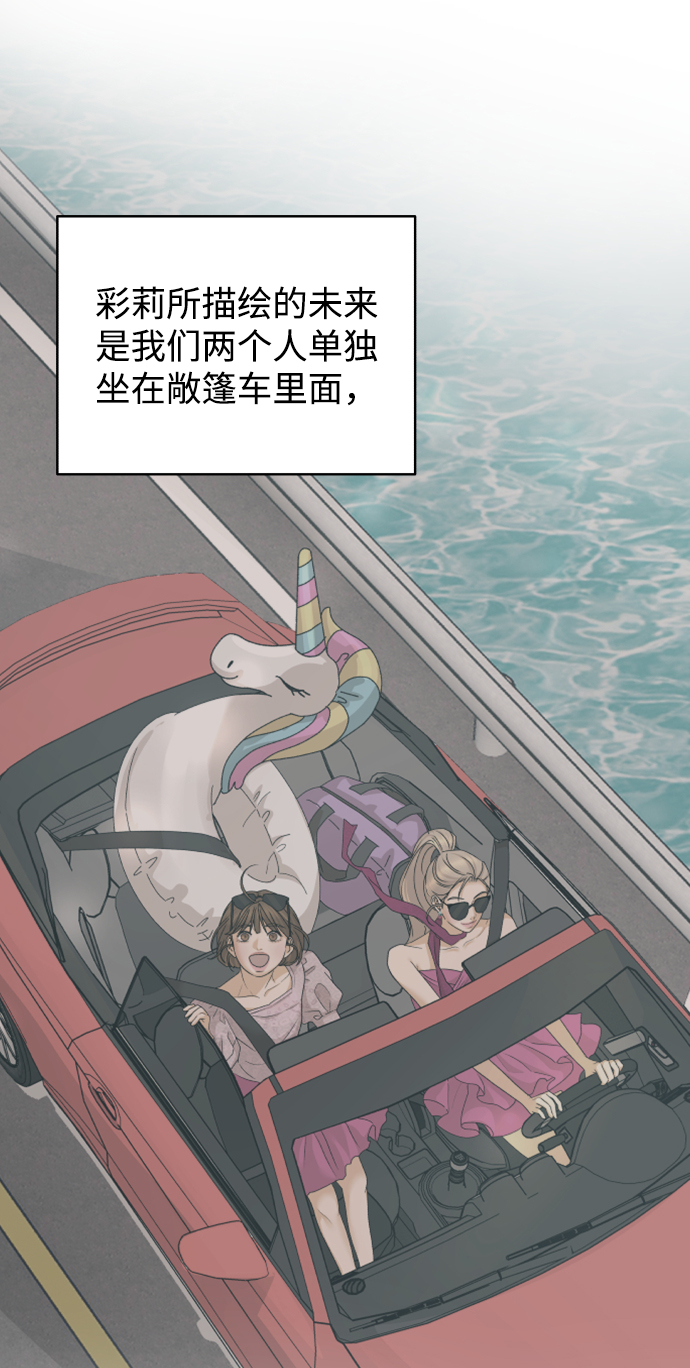 [第48话] 挚友（3）46