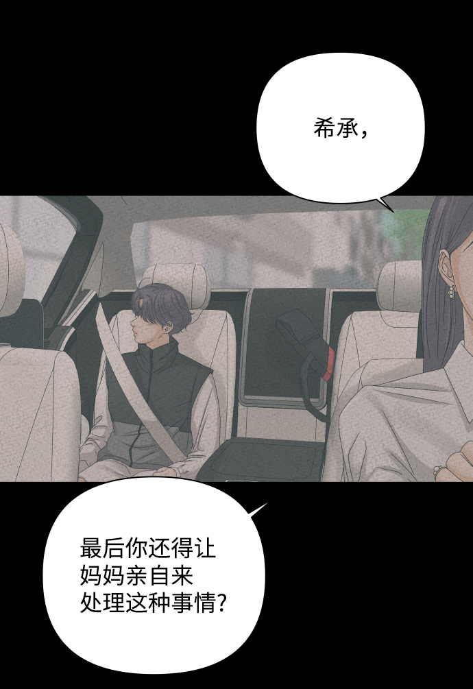 [第58话] 愿望（3） - 第一季最终话7