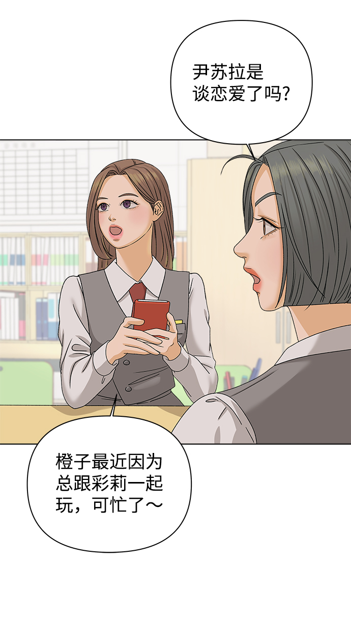 [第14话] 正式登场41