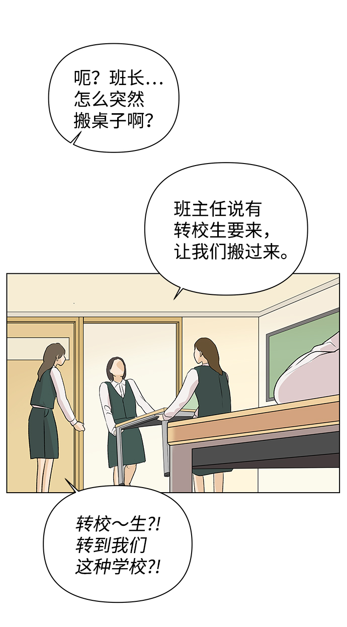 [第1话] 漂亮的她37