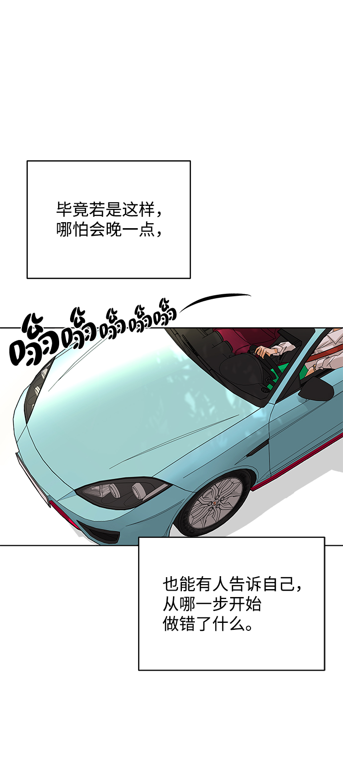 [第52话] 盛夏来临之前（1）62