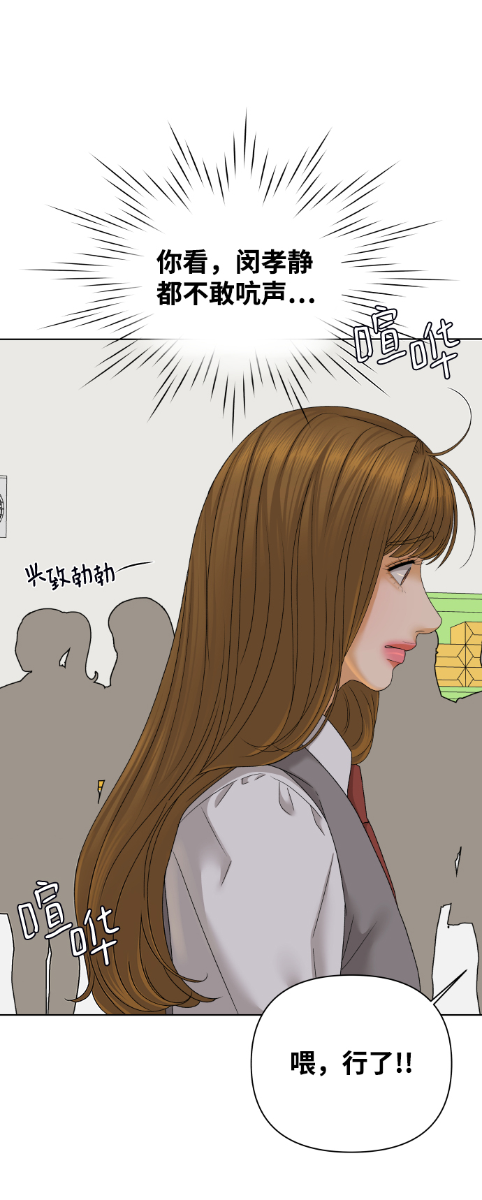 [第41话] 秘密（3）8
