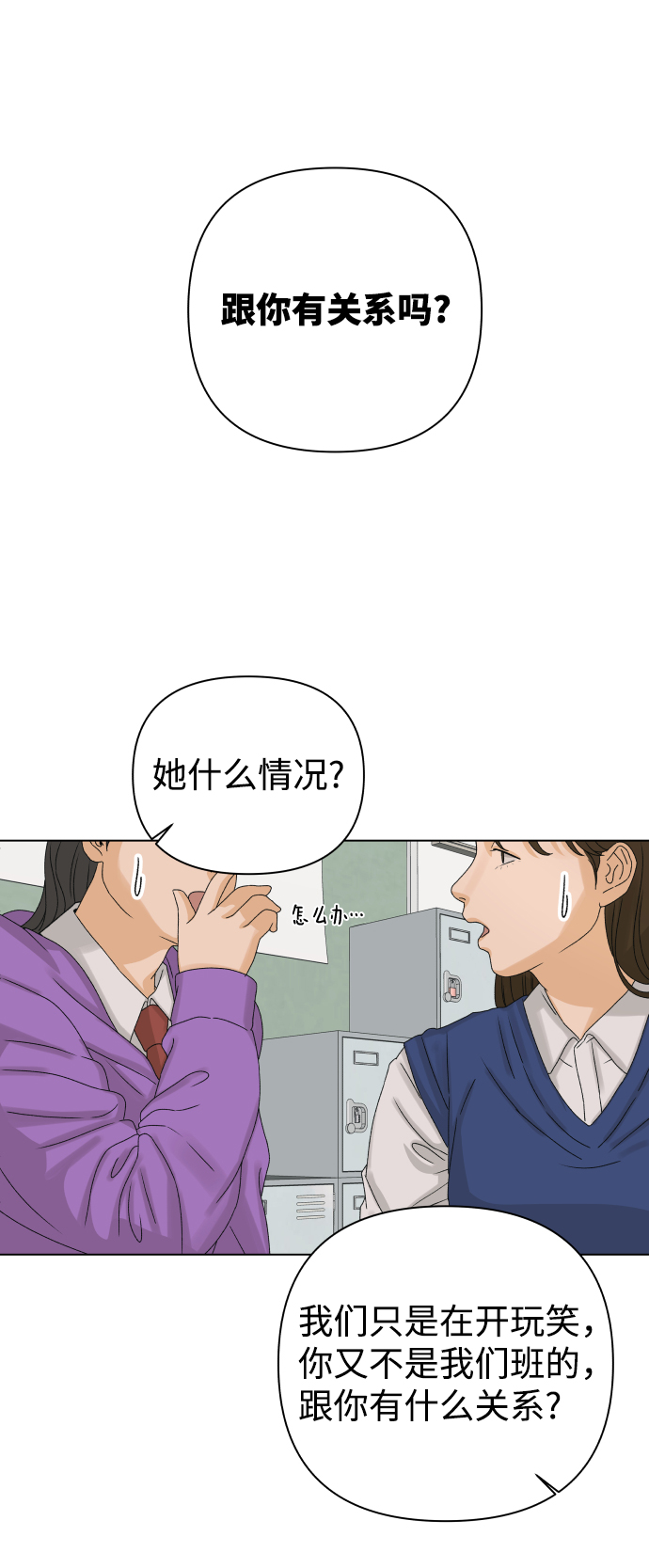[第8话] 误会（1）9