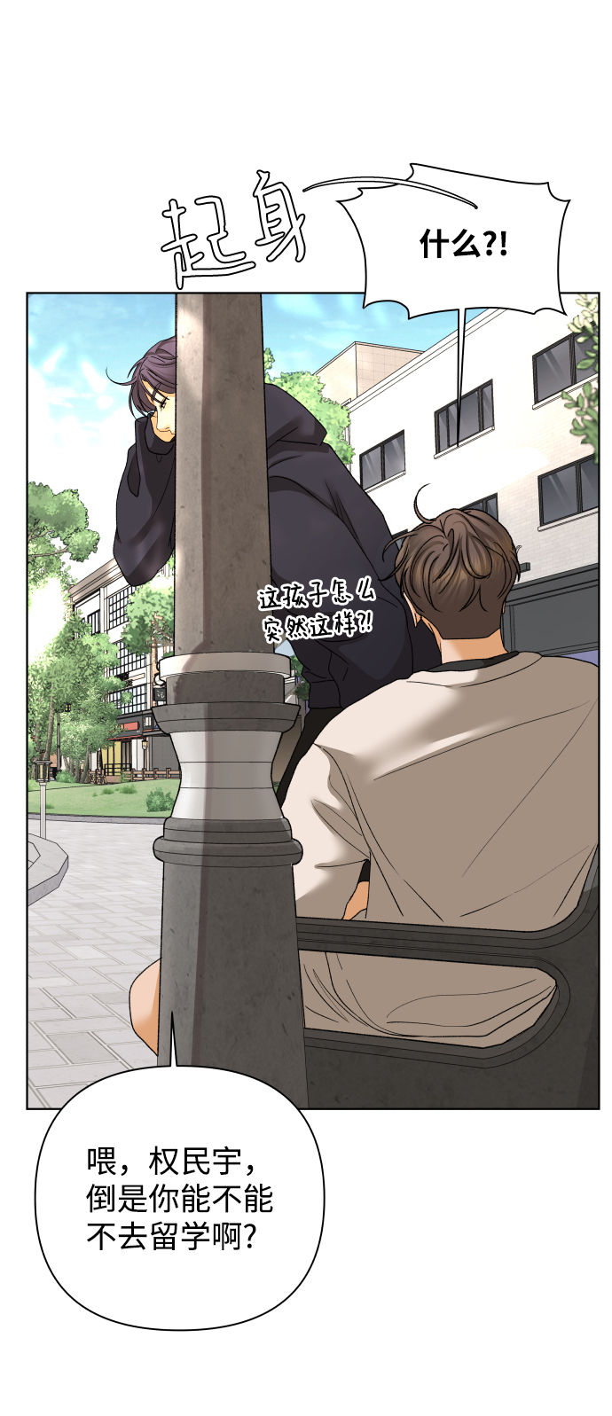 [第58话] 愿望（3） - 第一季最终话15