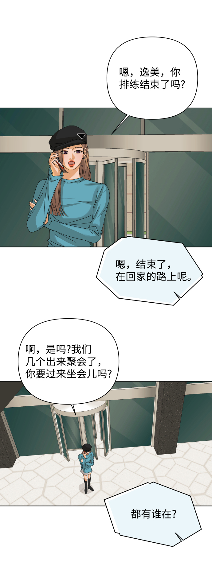 [第42话] 秘密（4）75