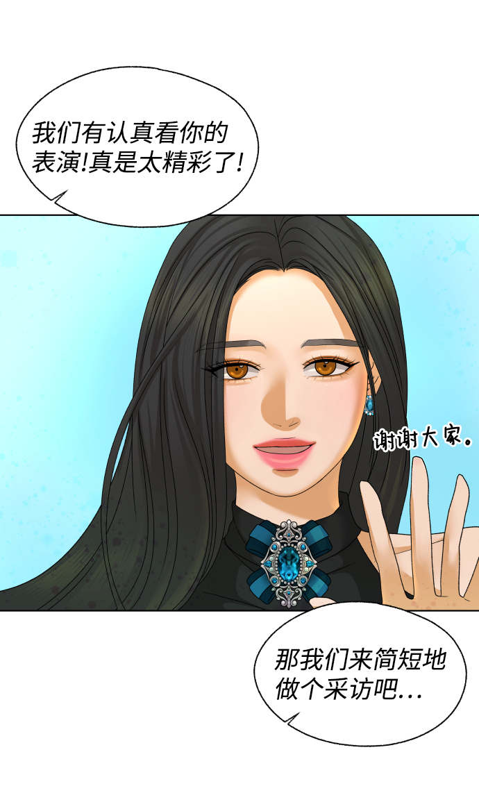 [第45话] 舞台的主人公（3）70
