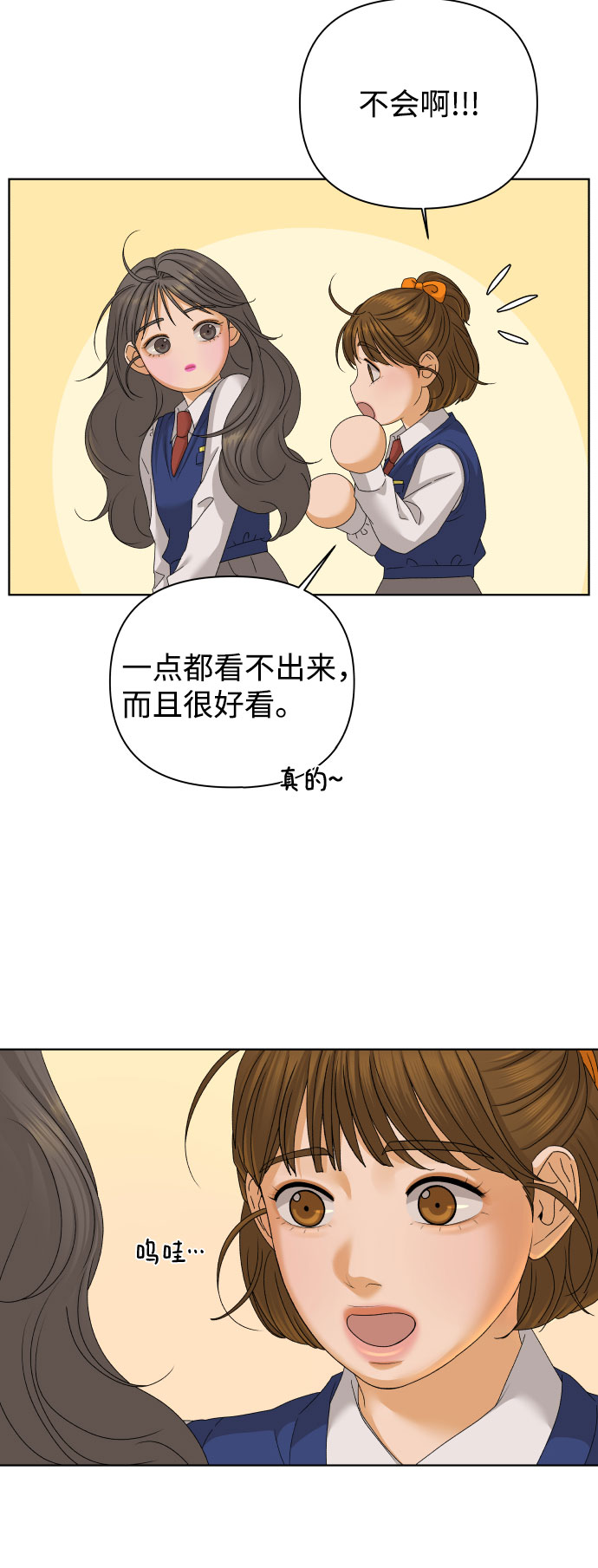 [第40话] 秘密（2）54