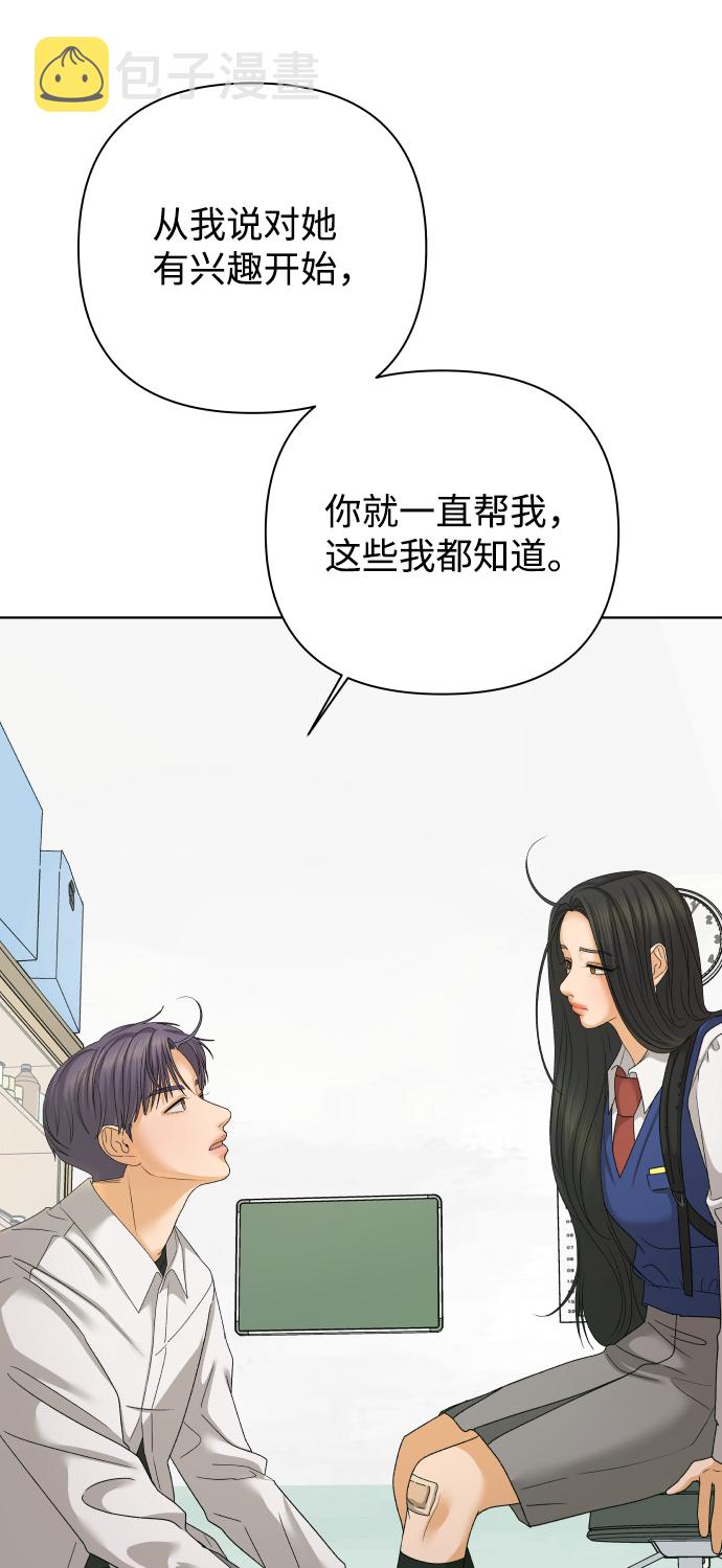 [第39话] 秘密（1）79