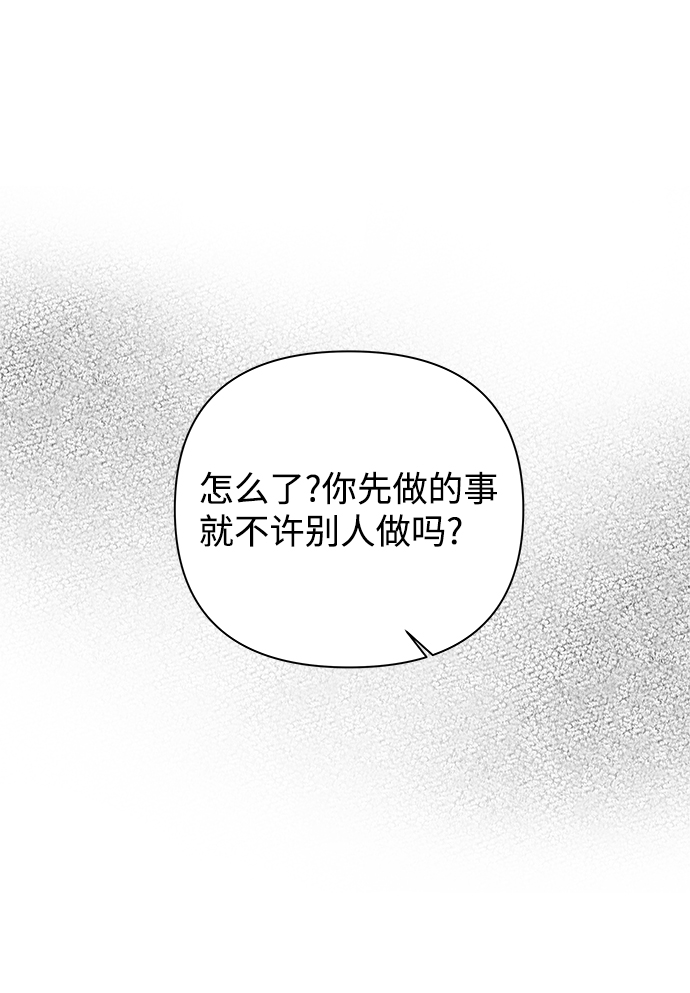 [第53话] 盛夏来临之前（2）67