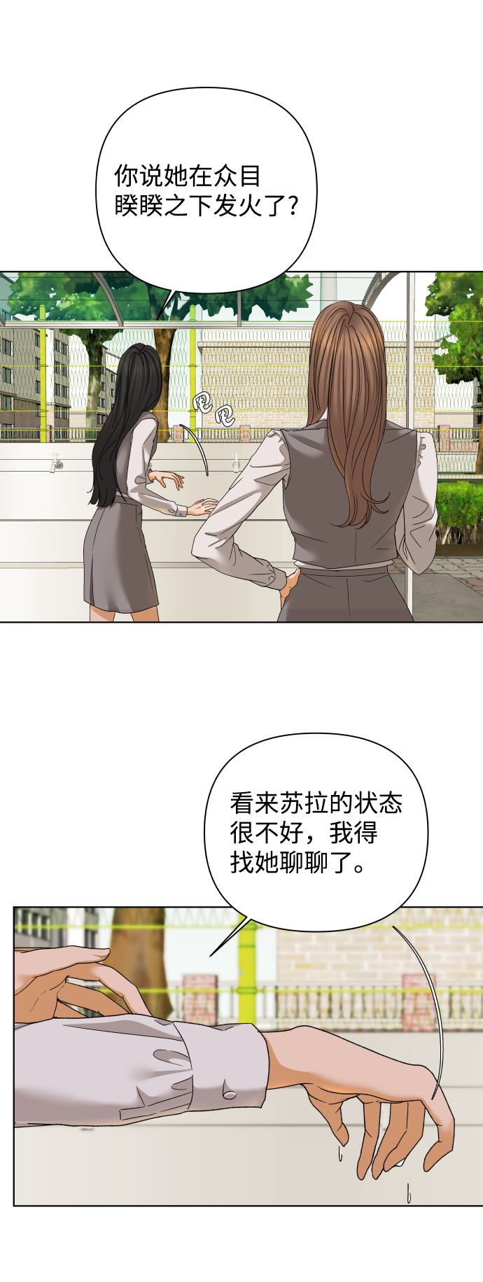 [第43话] 舞台的主人公（1）15