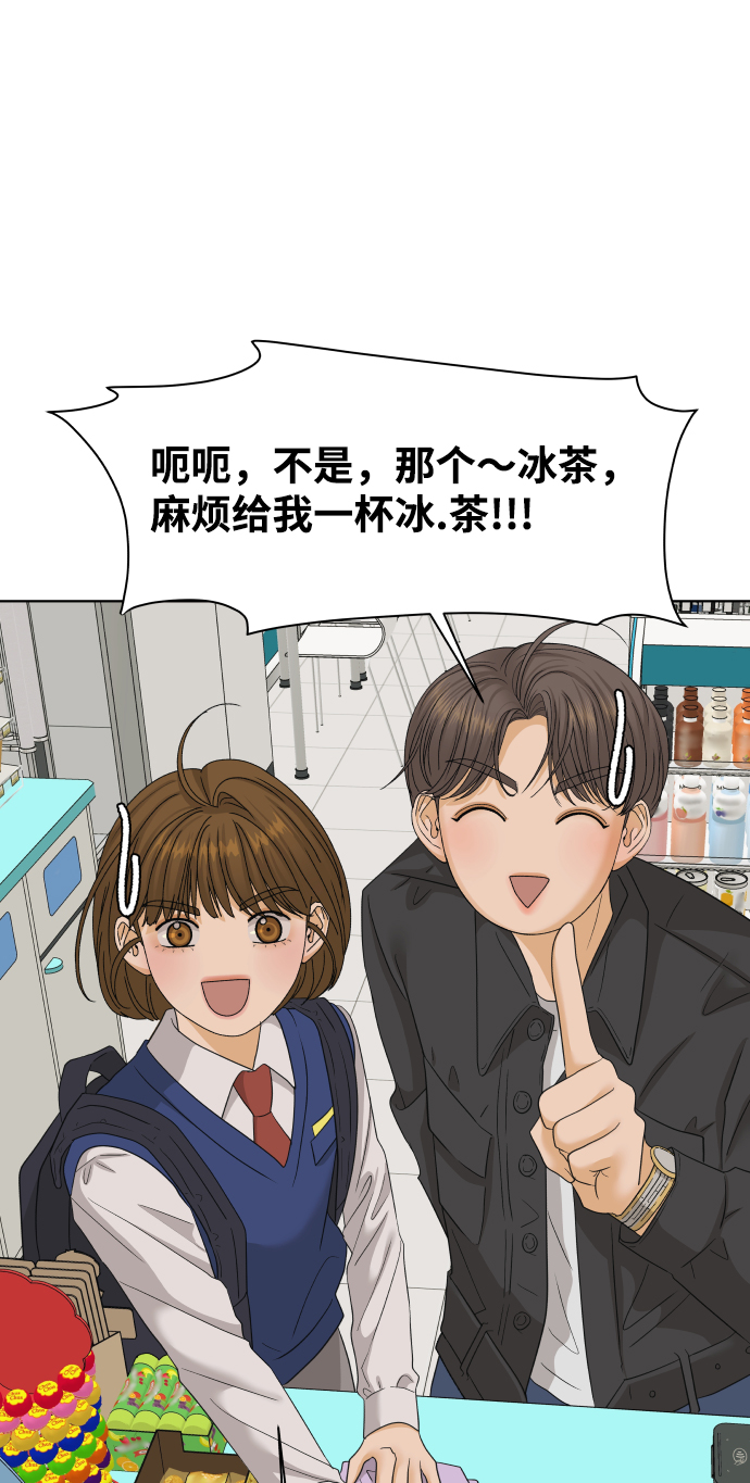 [第26话] 偶遇（1）81