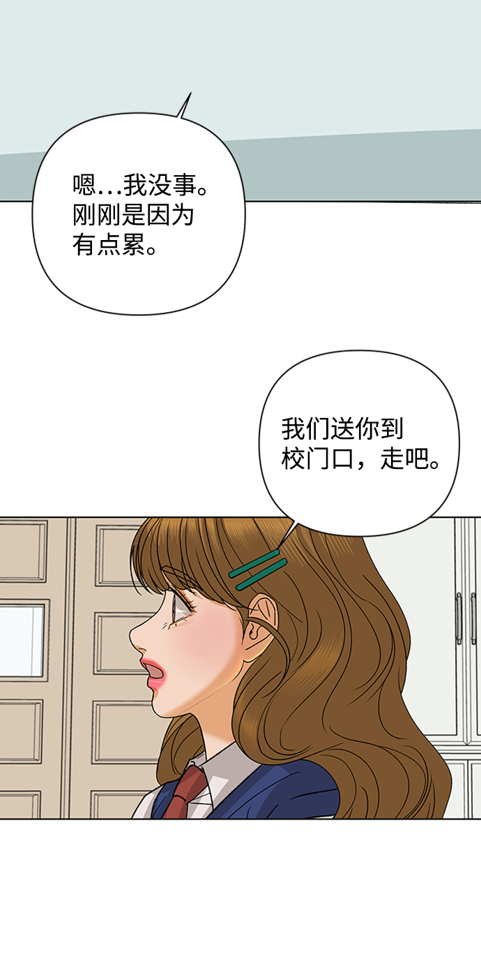 [第54话] 盛夏来临之前（3）2