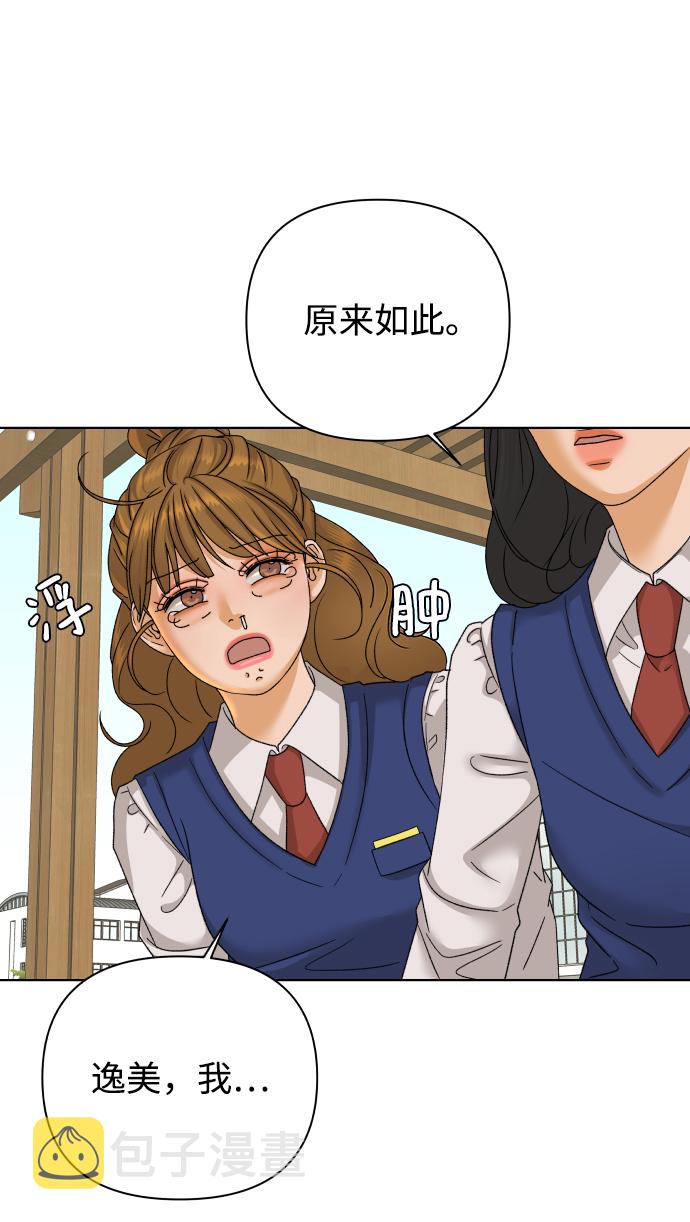 [第35话] 打破和平的人（3）59