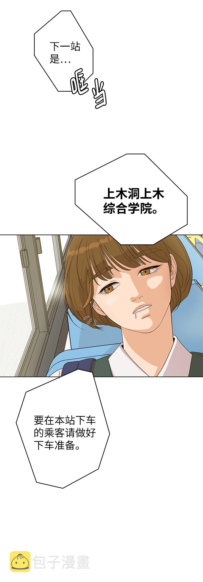 [第1话] 漂亮的她17