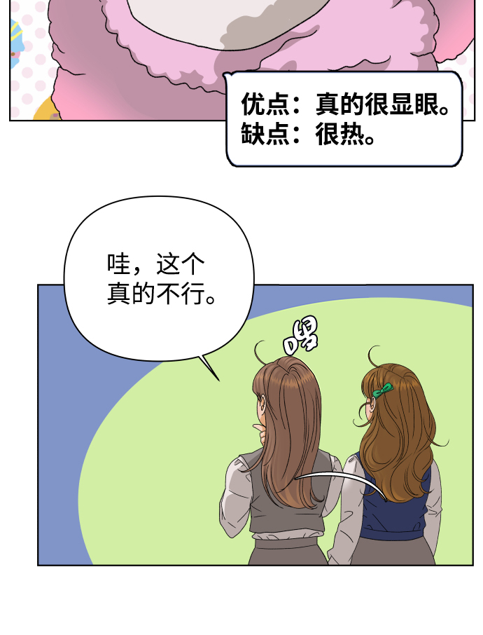 [第44话] 舞台的主人公（2）15