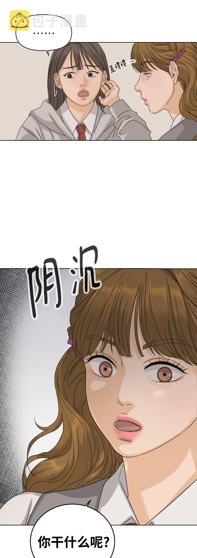 [第6话] 欢迎式（1）62