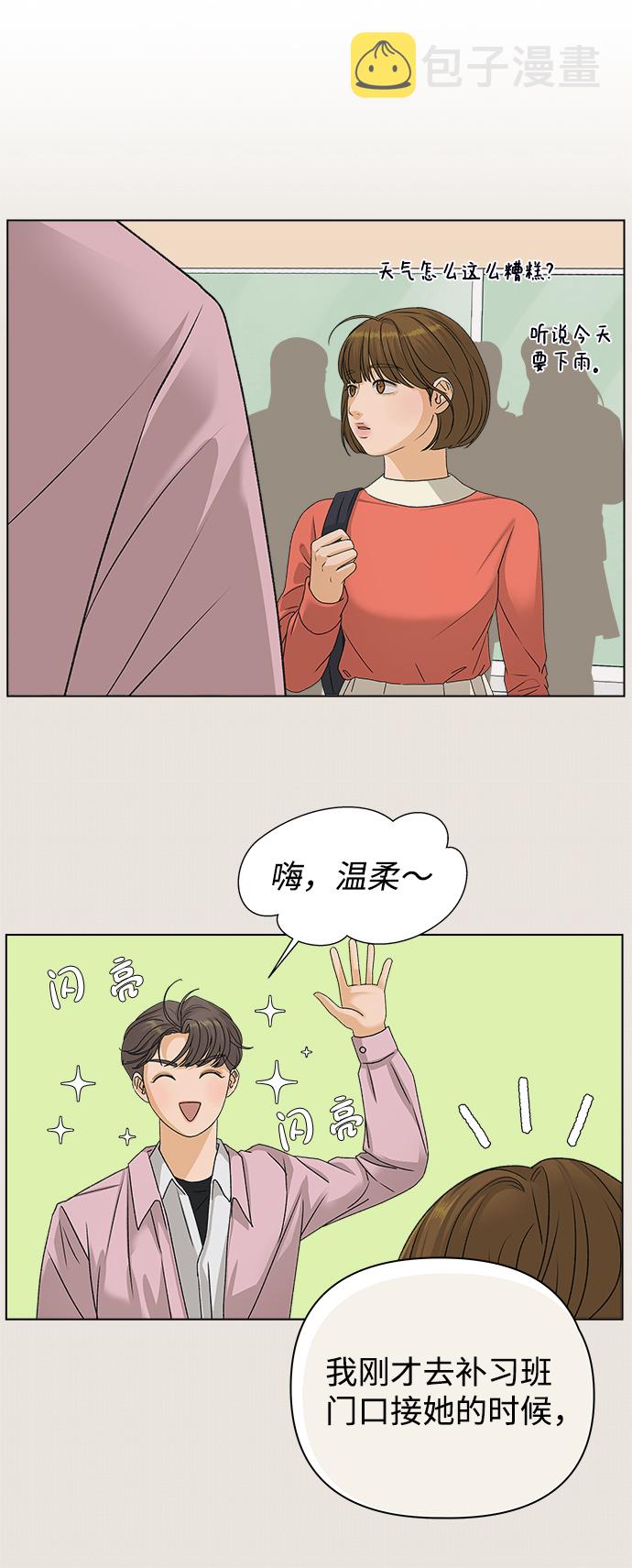 [第13话] 对於传闻（3）17