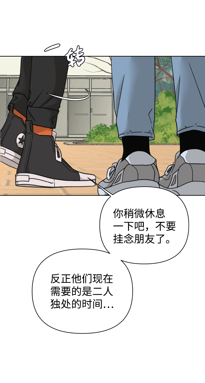 [第36话] 单纯一点幼稚一点（1）66