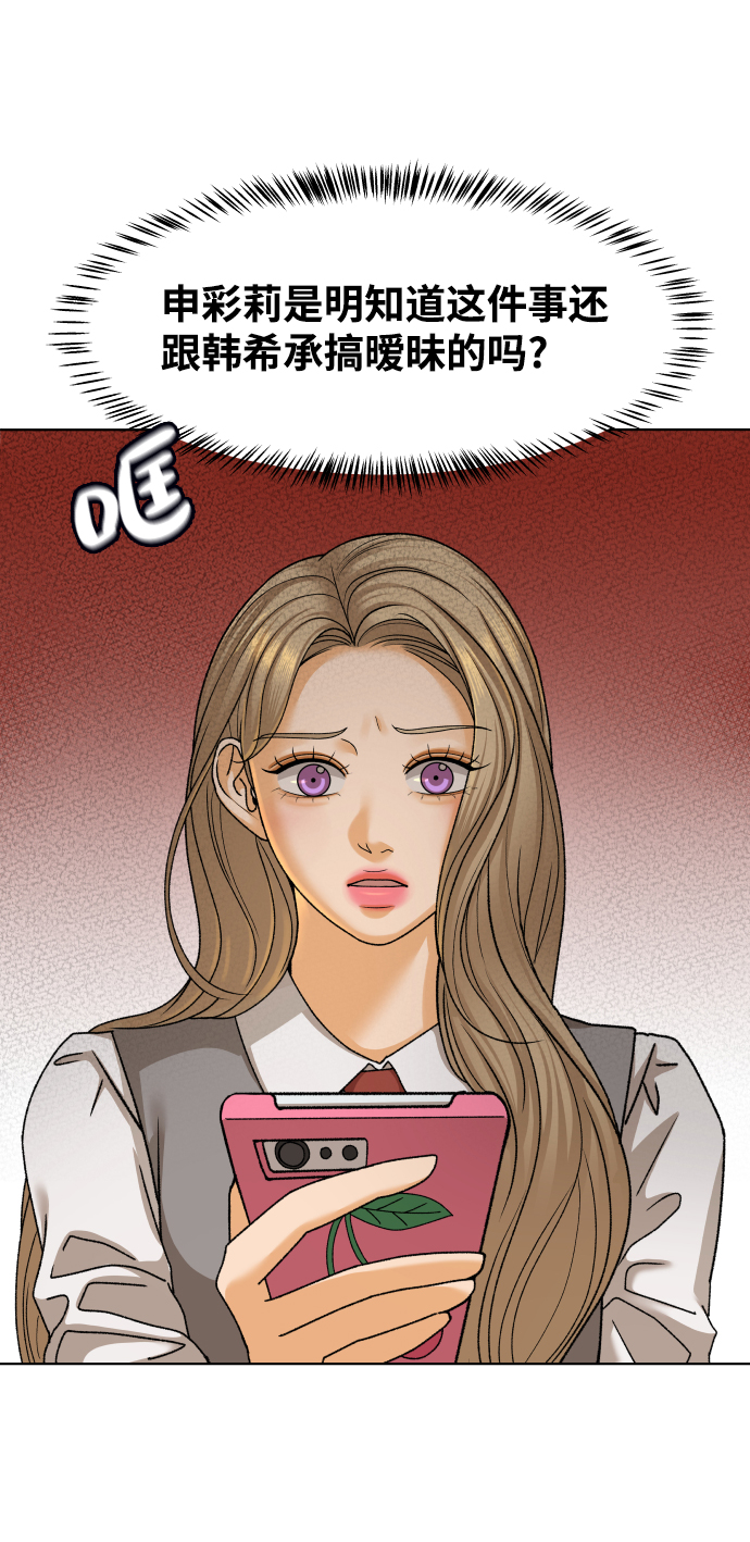 [第29话] 想守护的东西（2）72