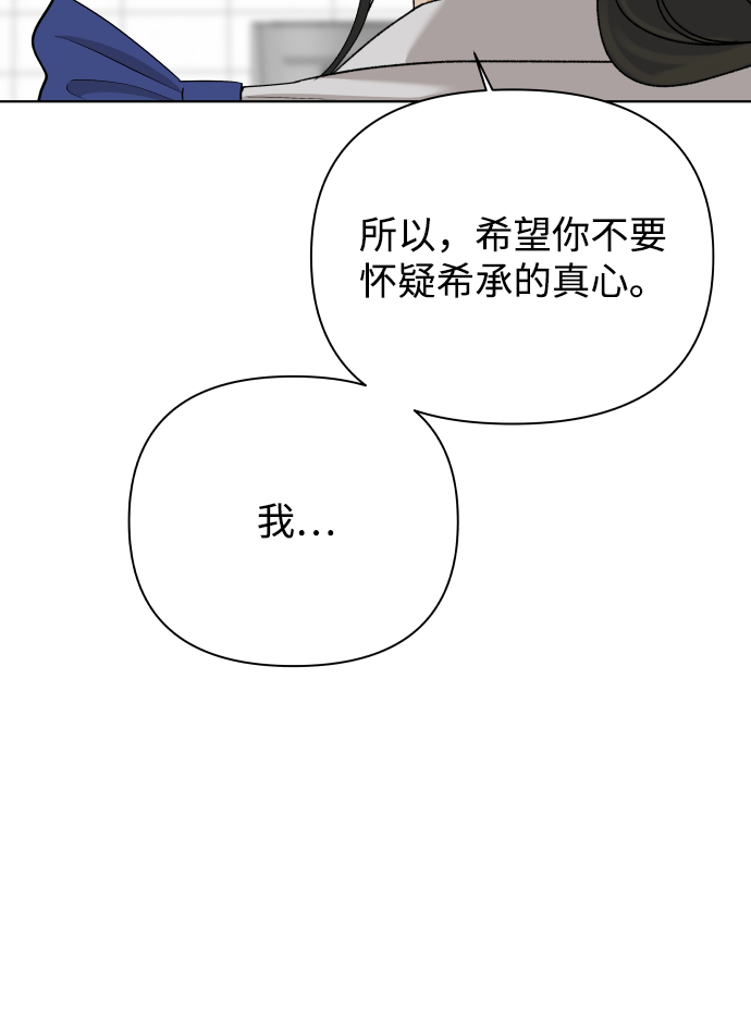 [第30话] 警告书（1）71