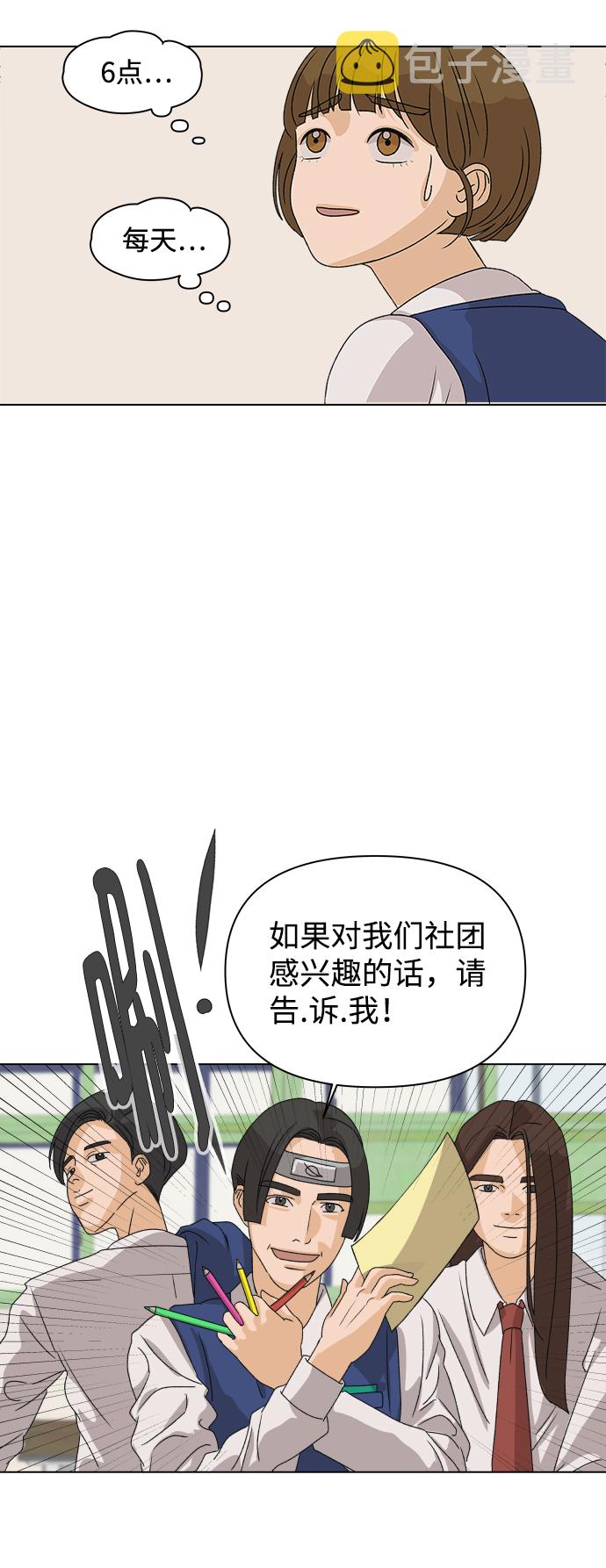 [第3话] 上木学校的狐狸们（2）62